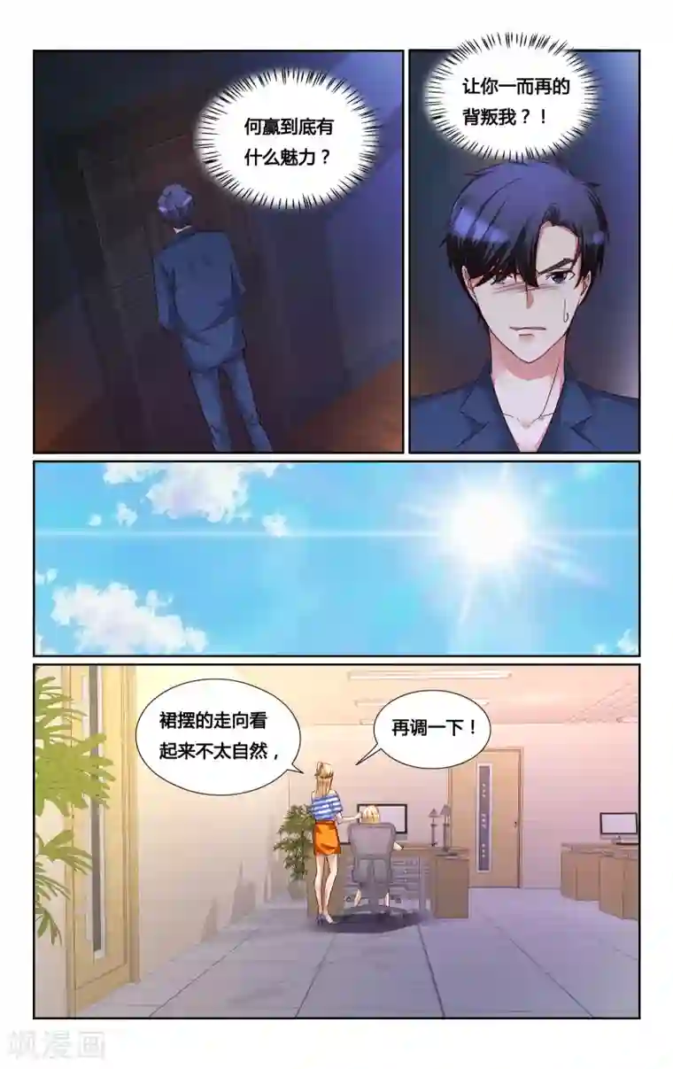 高考附近宾馆放松第157话