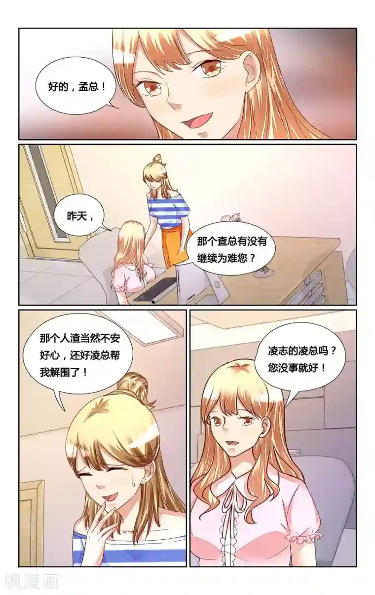 高考附近宾馆放松第157话