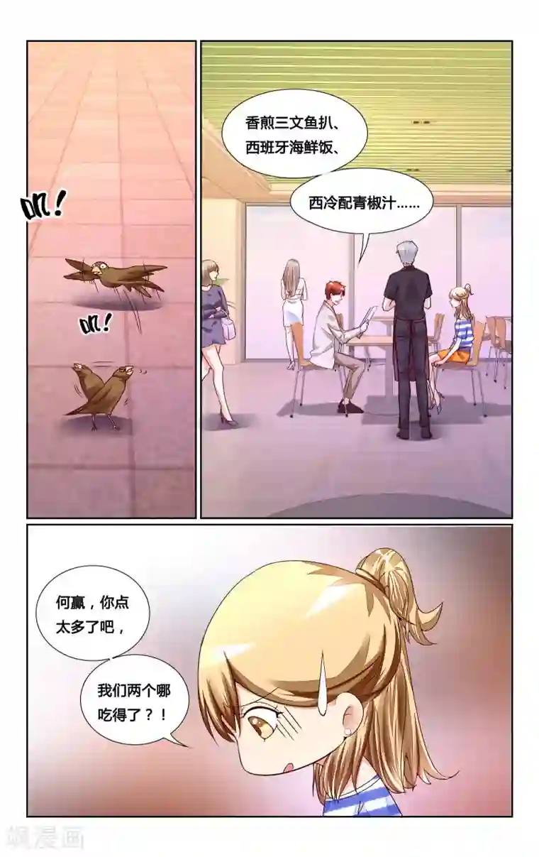 恶魔总裁专宠妻第158话