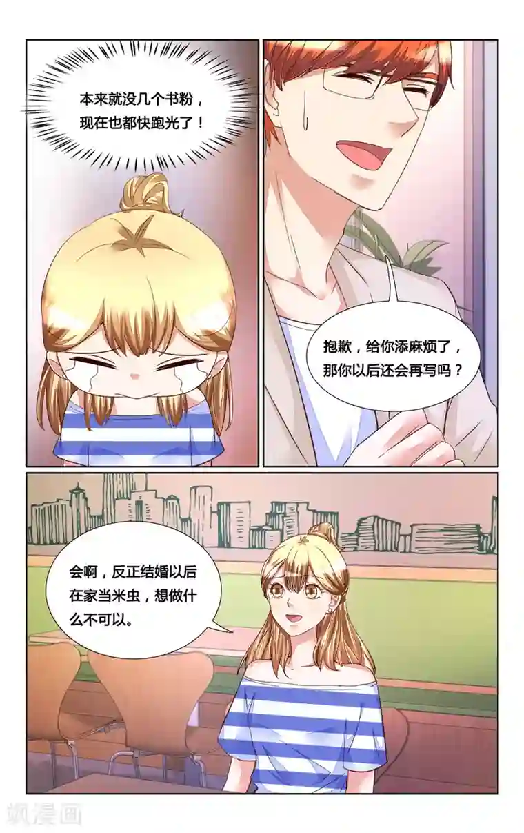 恶魔总裁专宠妻第158话