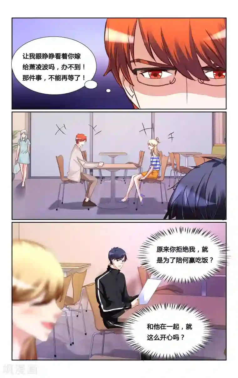 恶魔总裁专宠妻第158话