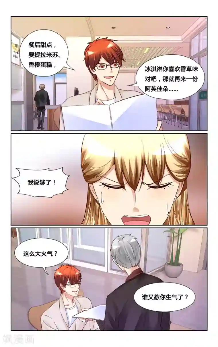 恶魔总裁专宠妻第158话