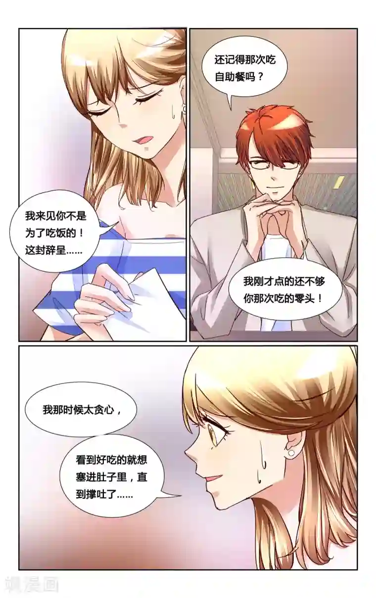 恶魔总裁专宠妻第158话