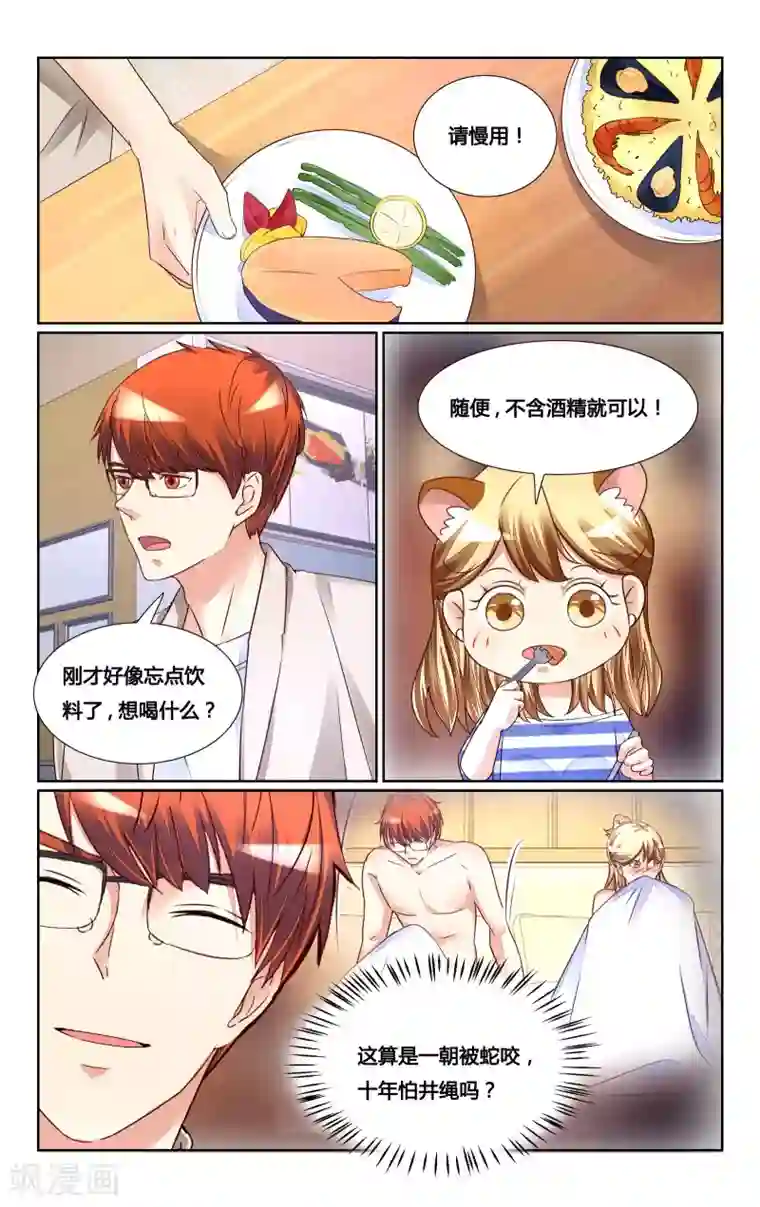 恶魔总裁专宠妻第159话