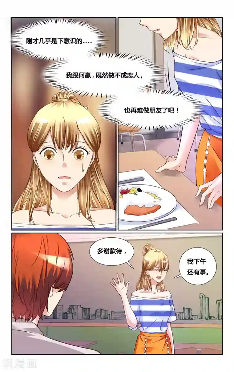 恶魔总裁专宠妻第159话