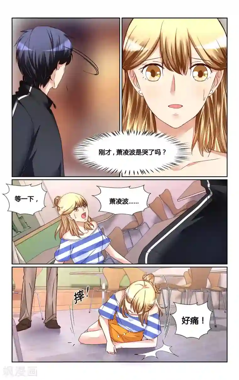 恶魔总裁专宠妻第159话