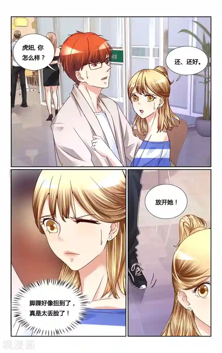 恶魔总裁专宠妻第159话