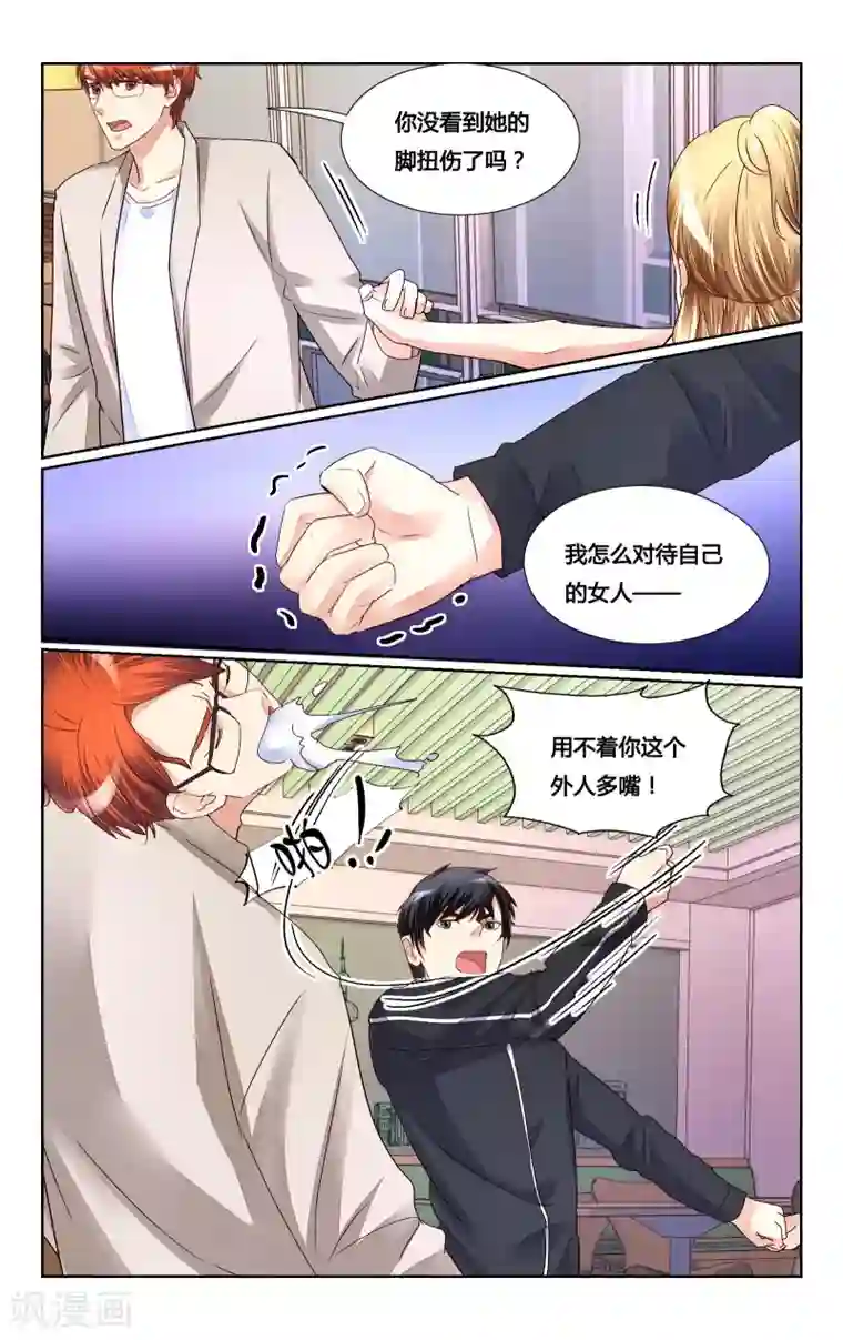 恶魔总裁专宠妻第159话