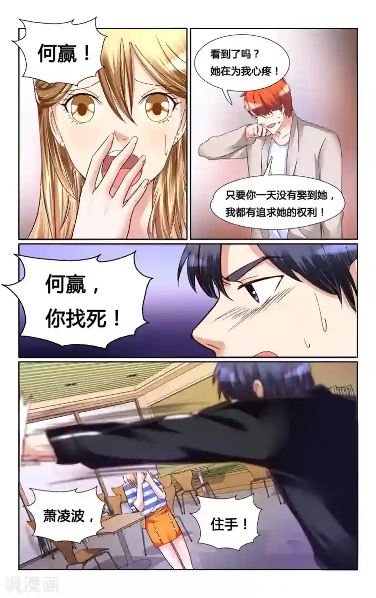 恶魔总裁专宠妻第159话