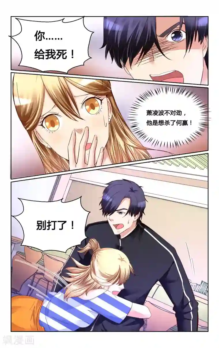 恶魔总裁专宠妻第159话