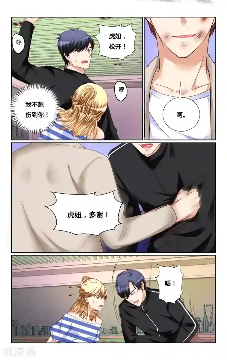 恶魔总裁专宠妻第159话