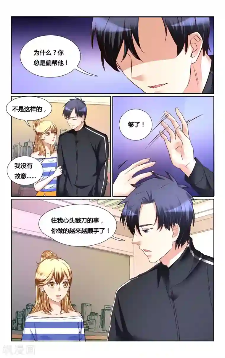 恶魔总裁专宠妻第159话