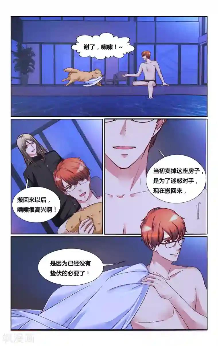 恶魔总裁专宠妻第160话