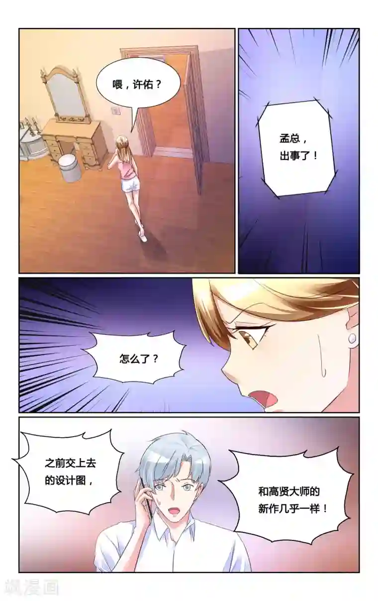 恶魔总裁专宠妻第160话