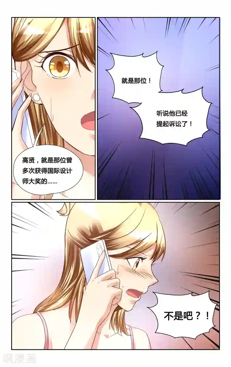 恶魔总裁专宠妻第160话