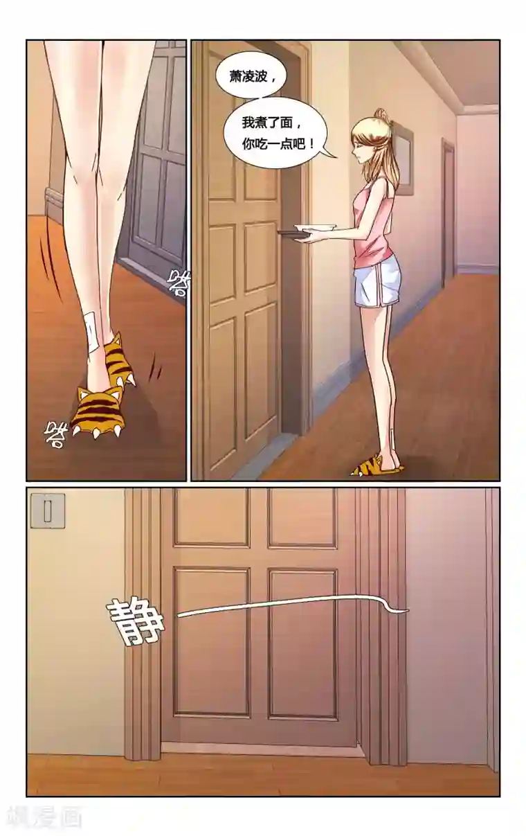 恶魔总裁专宠妻第160话