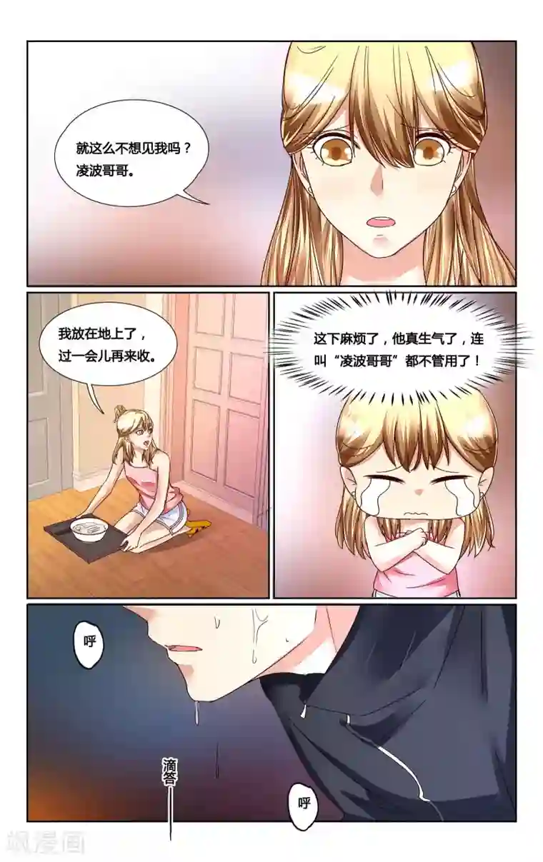 恶魔总裁专宠妻第160话