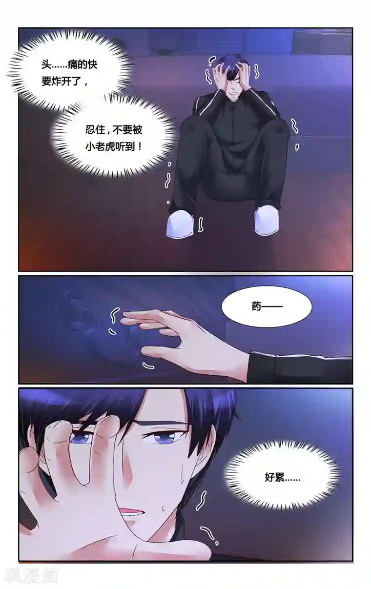 恶魔总裁专宠妻第160话