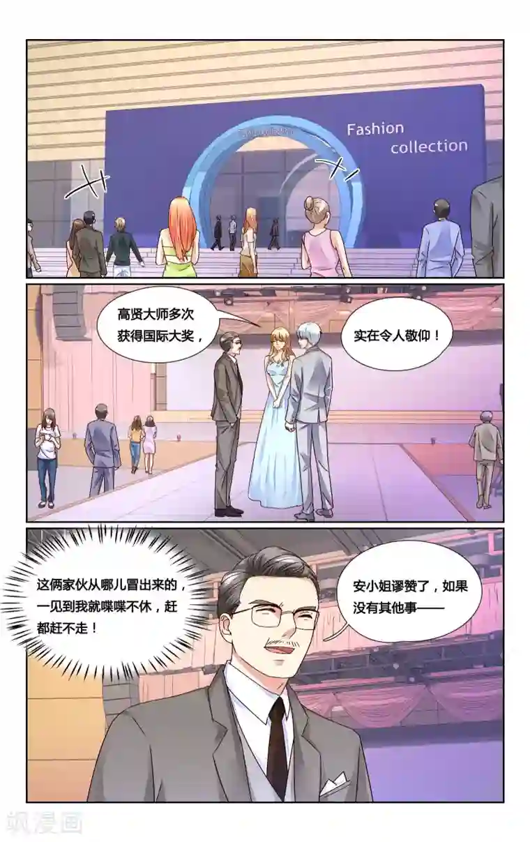 恶魔总裁专宠妻第161话