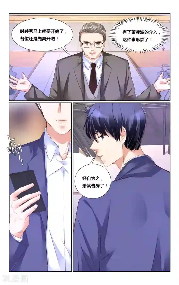 恶魔总裁专宠妻第161话