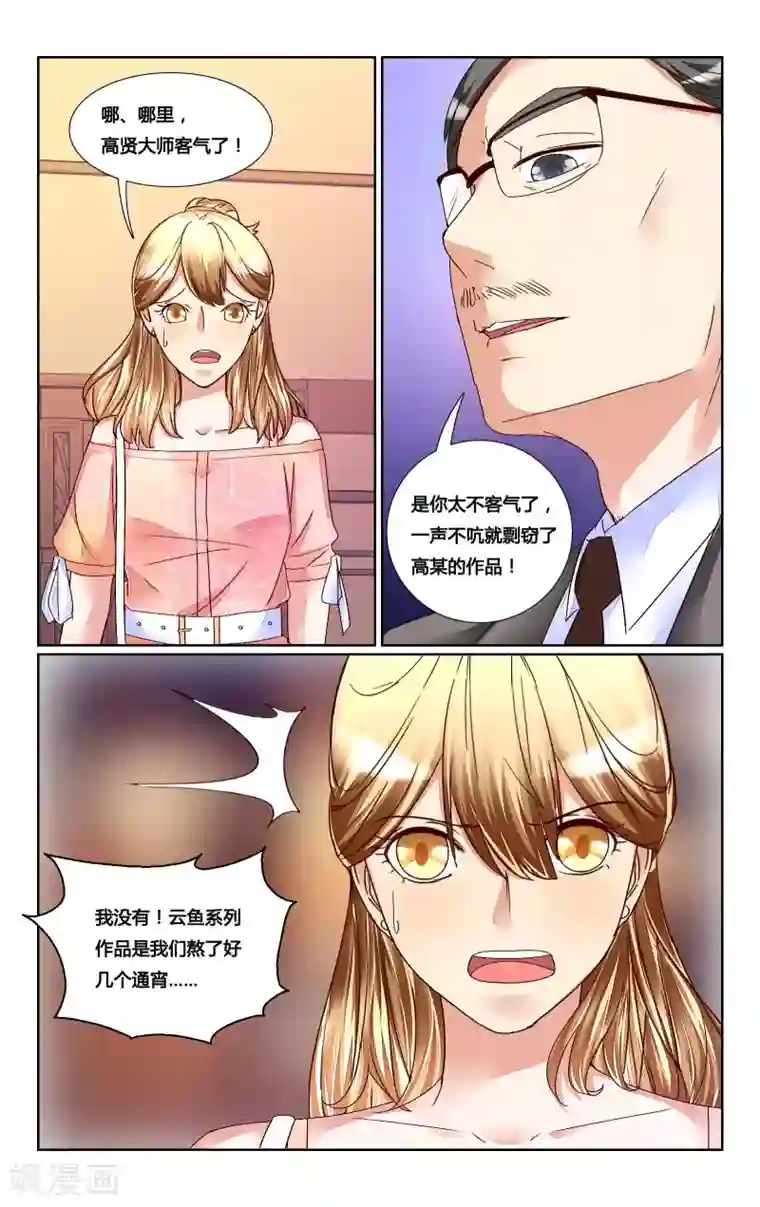 恶魔总裁专宠妻第161话