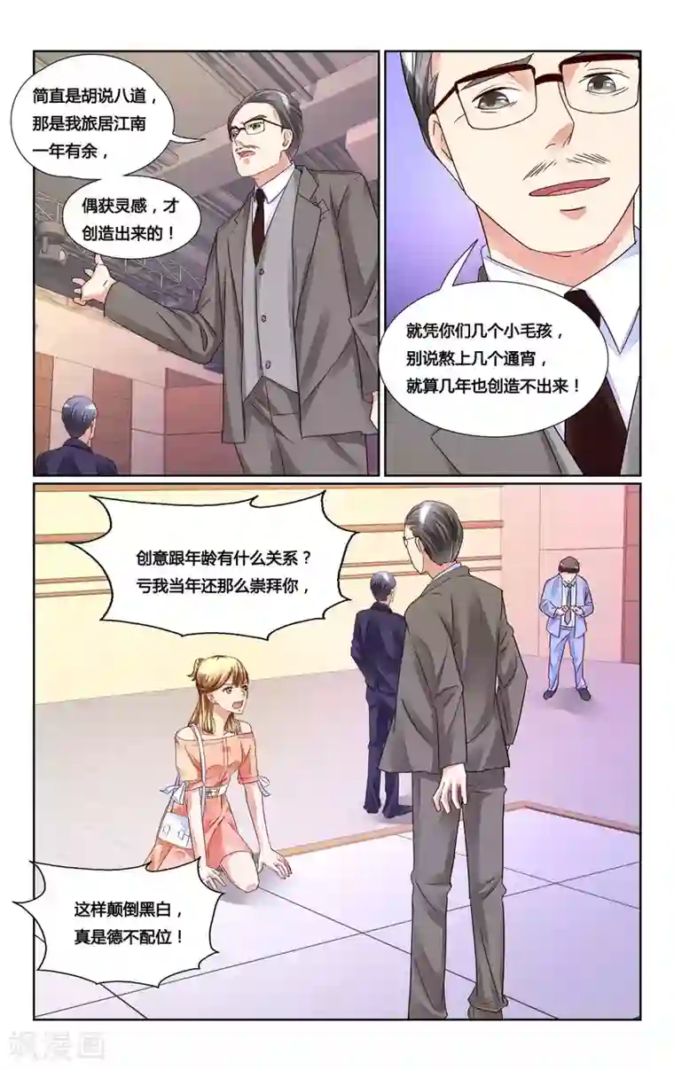 恶魔总裁专宠妻第161话