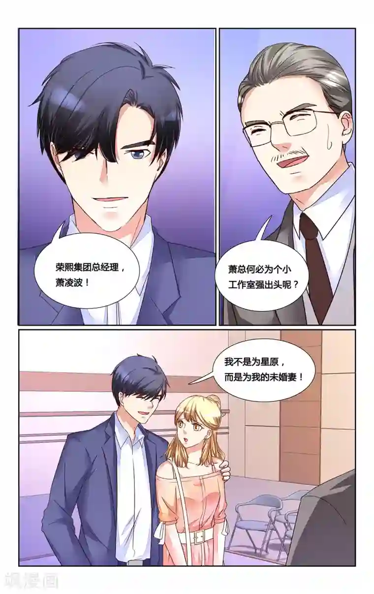 恶魔总裁专宠妻第161话