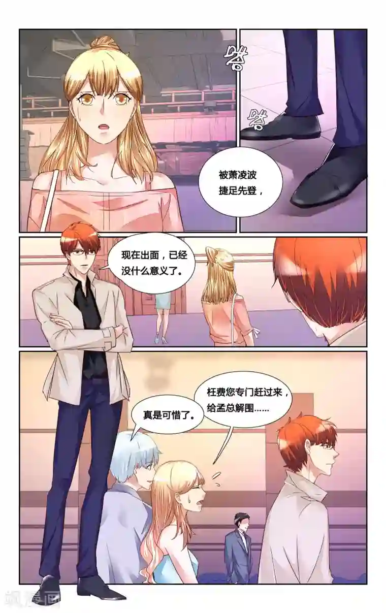 恶魔总裁专宠妻第162话