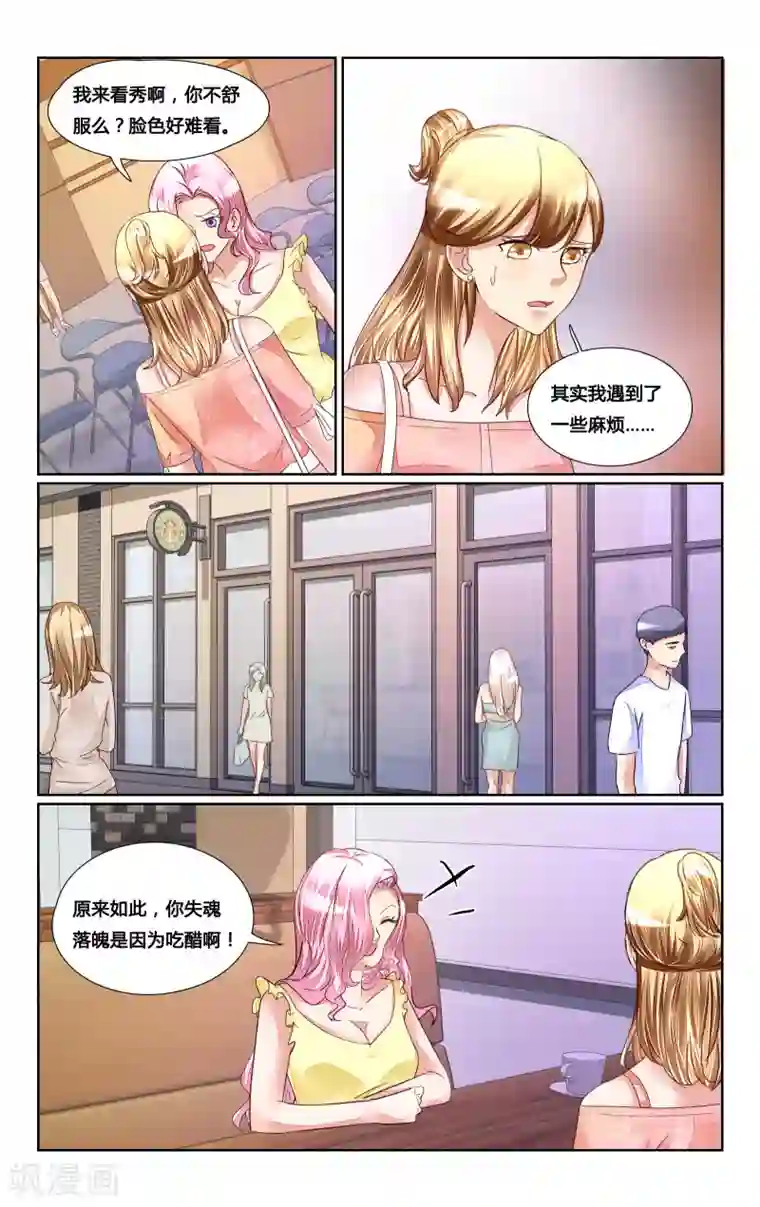 恶魔总裁专宠妻第162话