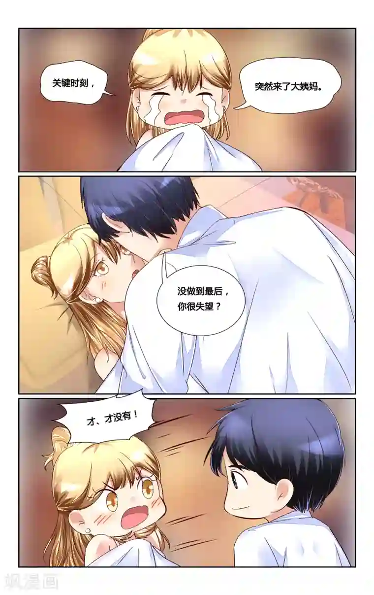 恶魔总裁专宠妻第163话