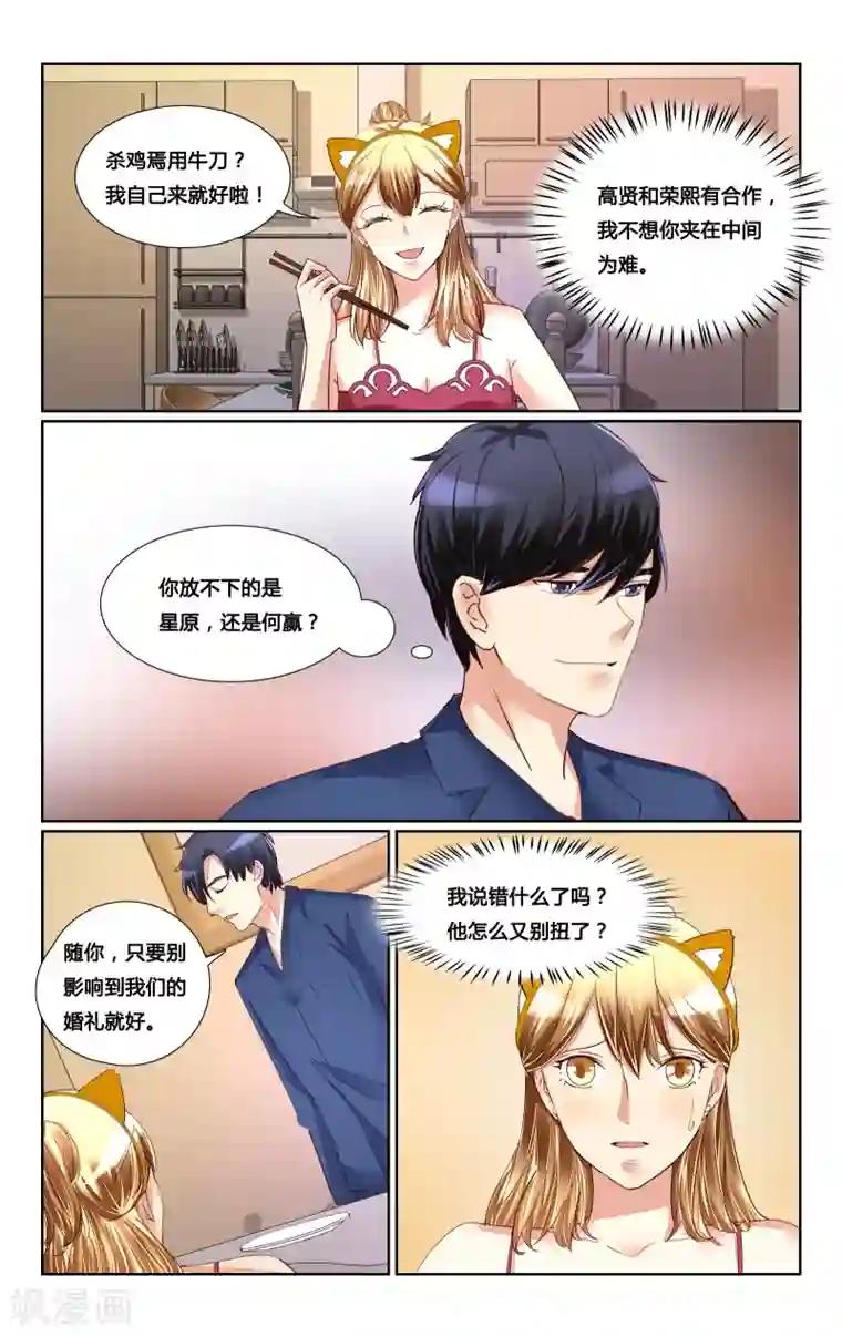 恶魔总裁专宠妻第163话