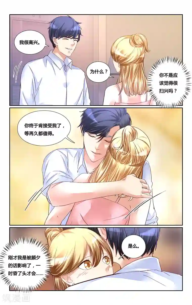 恶魔总裁专宠妻第163话