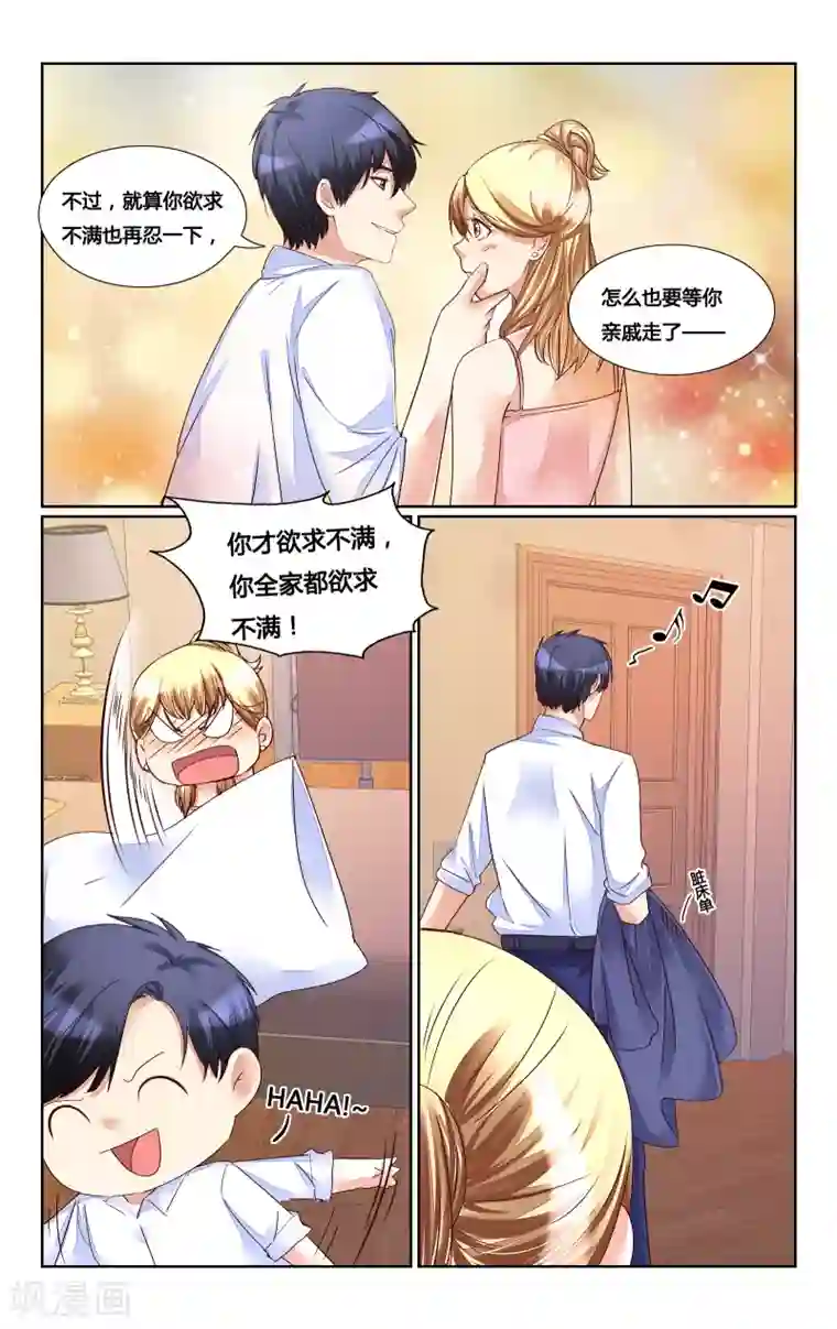 恶魔总裁专宠妻第163话