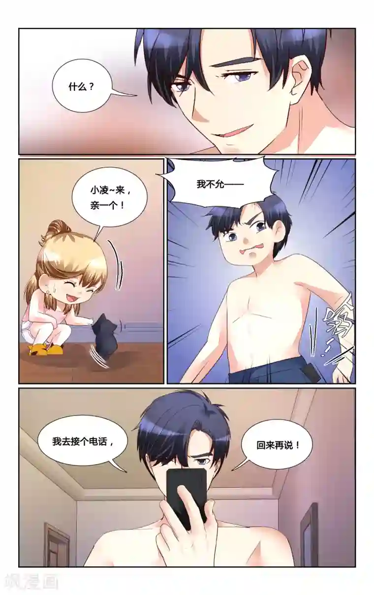 恶魔总裁专宠妻第163话