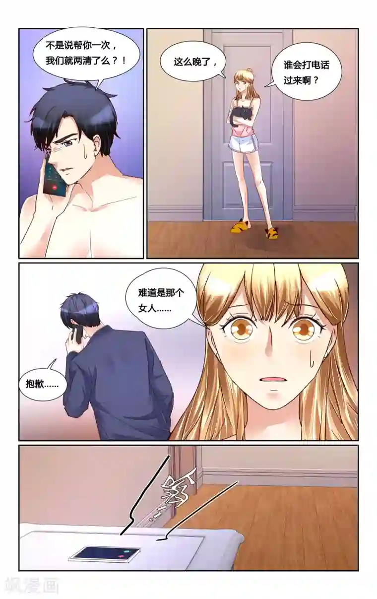 恶魔总裁专宠妻第163话