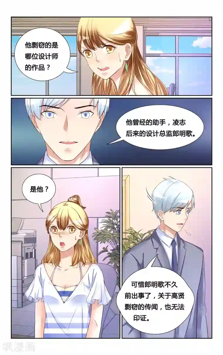 恶魔总裁专宠妻第164话