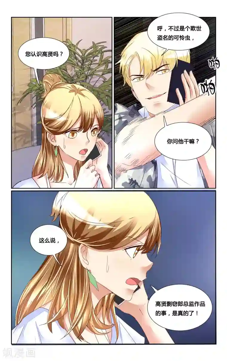 恶魔总裁专宠妻第164话