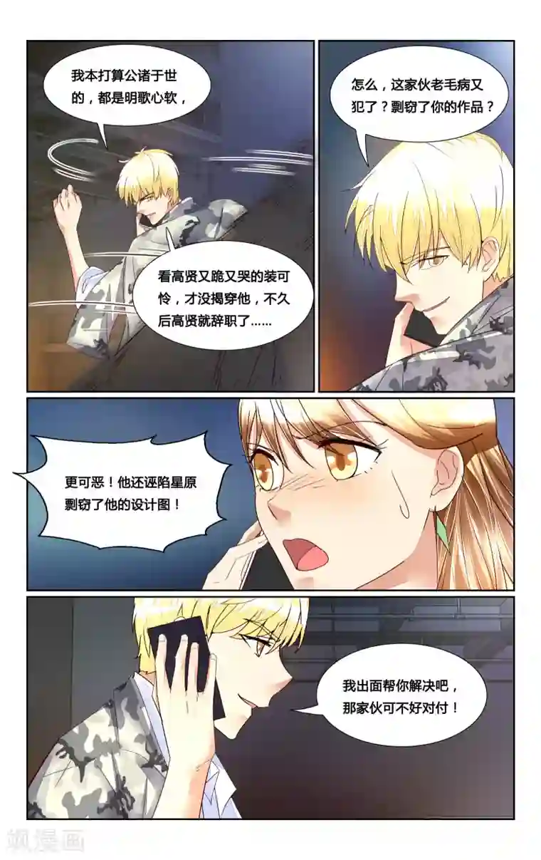 恶魔总裁专宠妻第164话