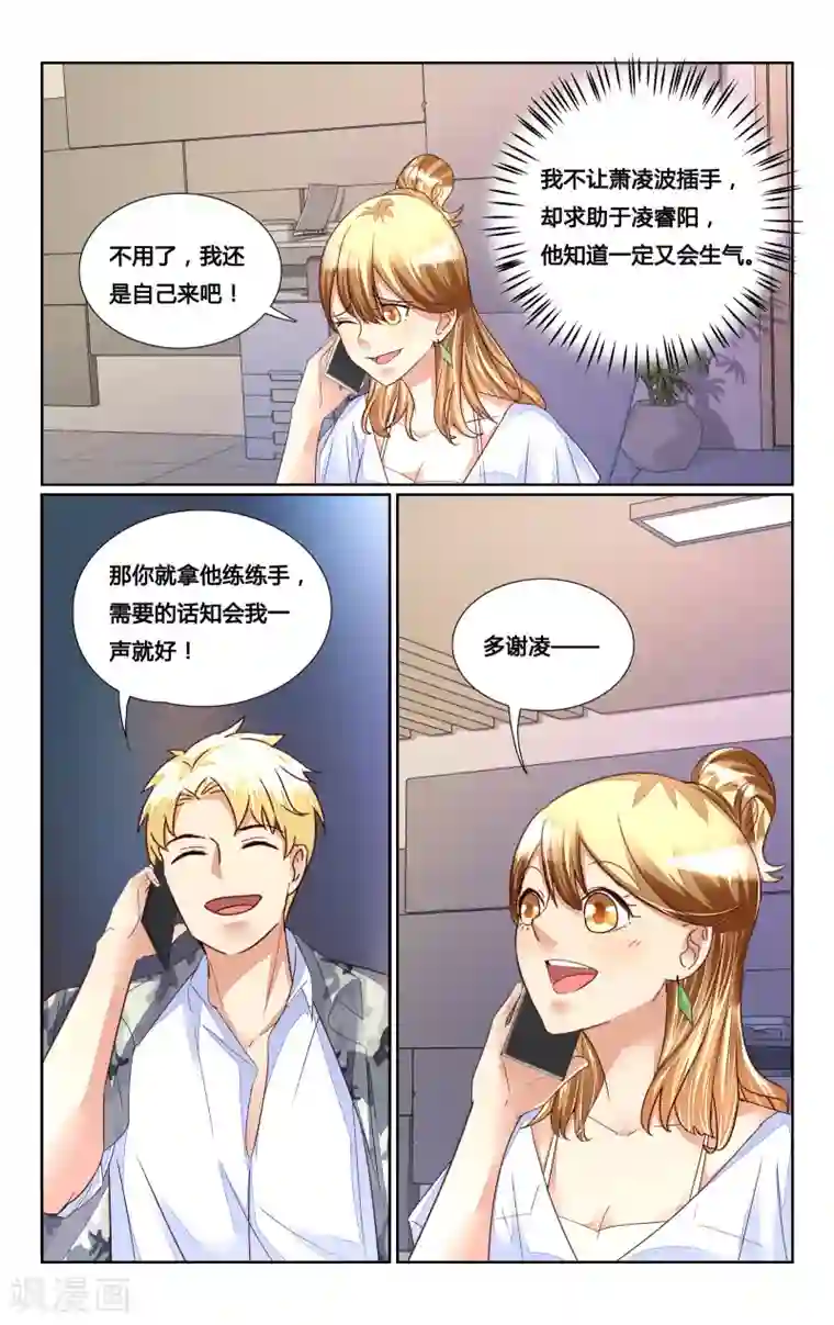 恶魔总裁专宠妻第164话