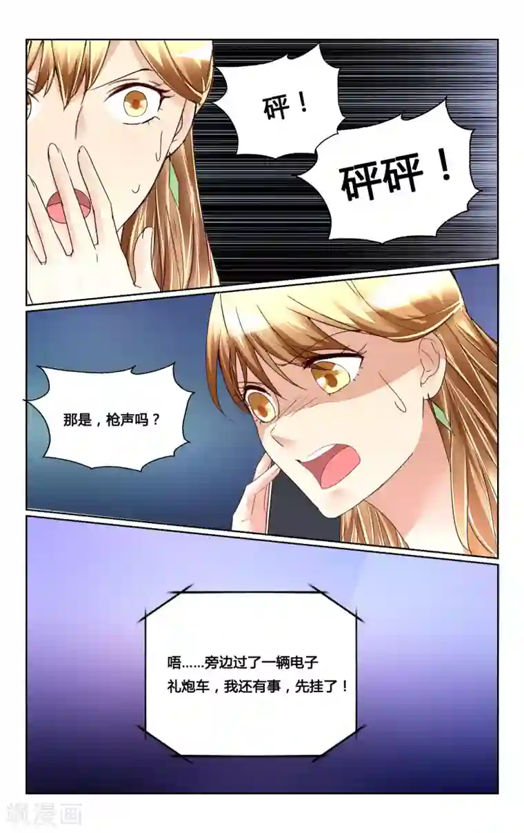 恶魔总裁专宠妻第164话