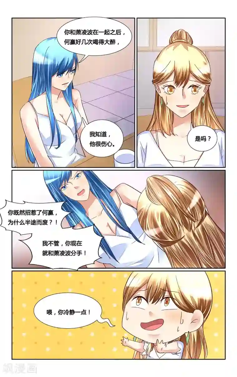 恶魔总裁专宠妻第165话