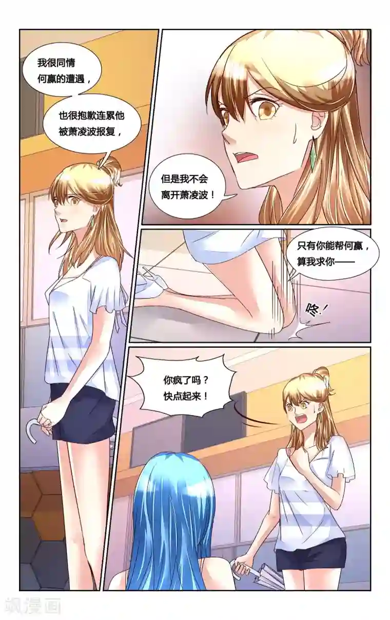 恶魔总裁专宠妻第165话