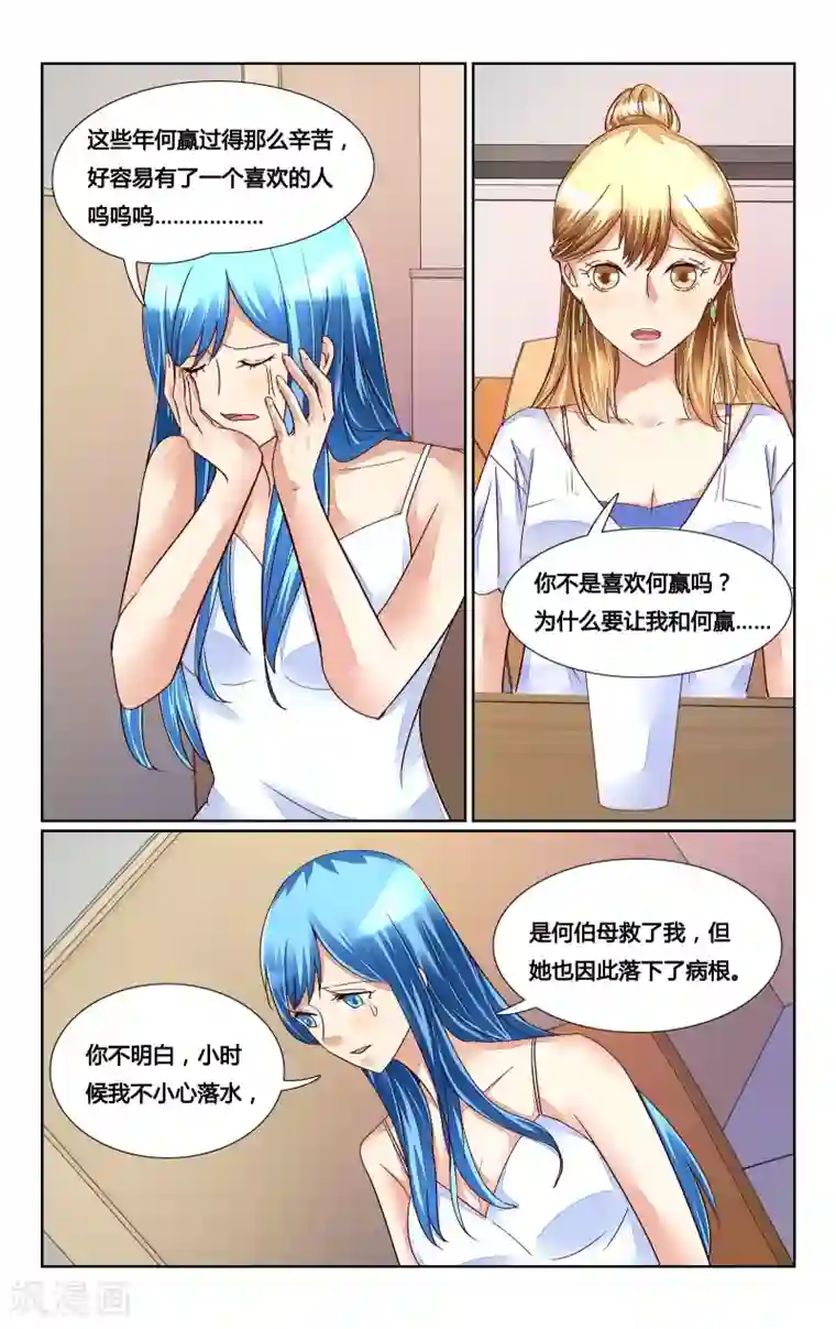 恶魔总裁专宠妻第165话