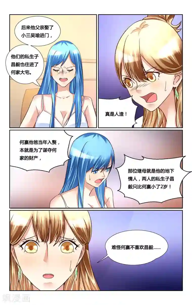 恶魔总裁专宠妻第165话