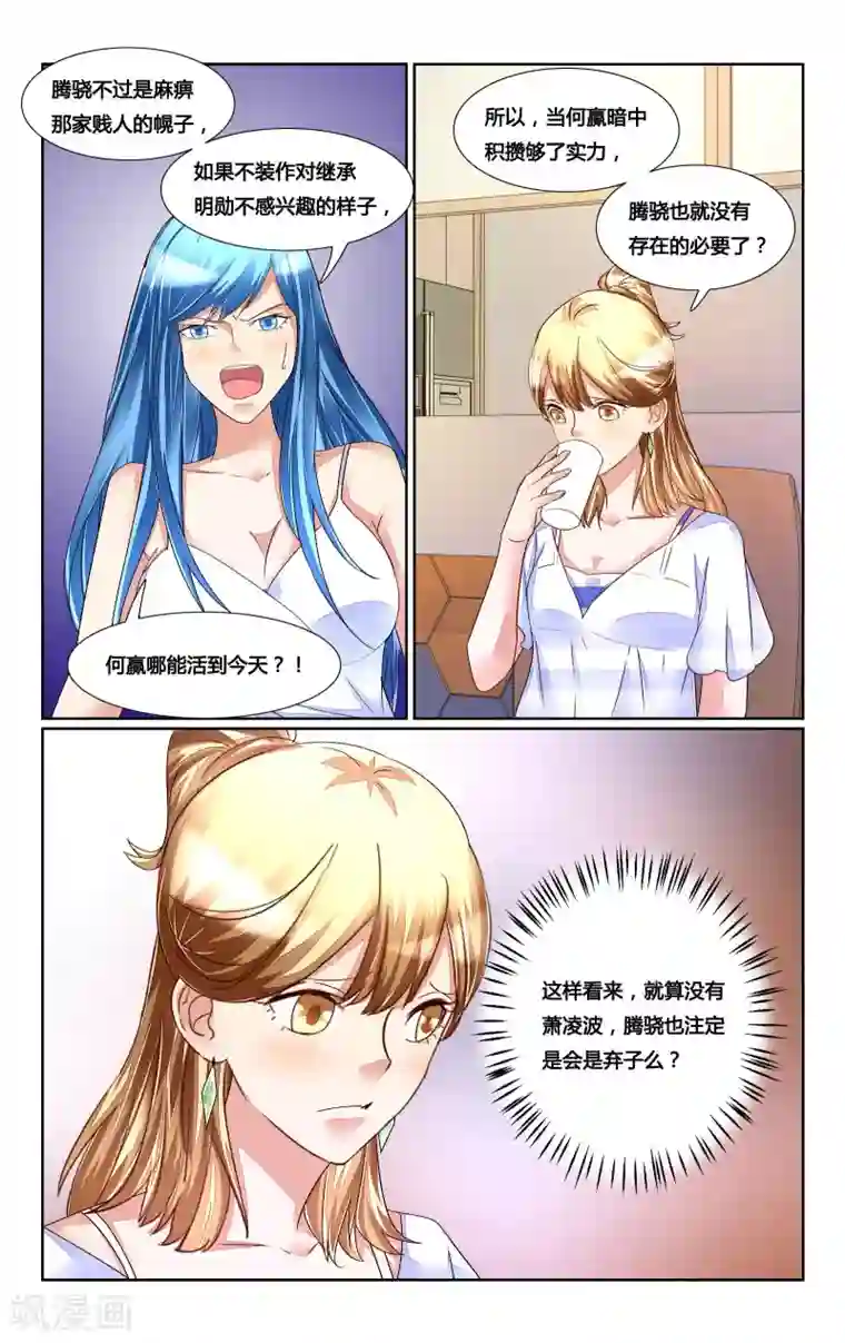 恶魔总裁专宠妻第165话