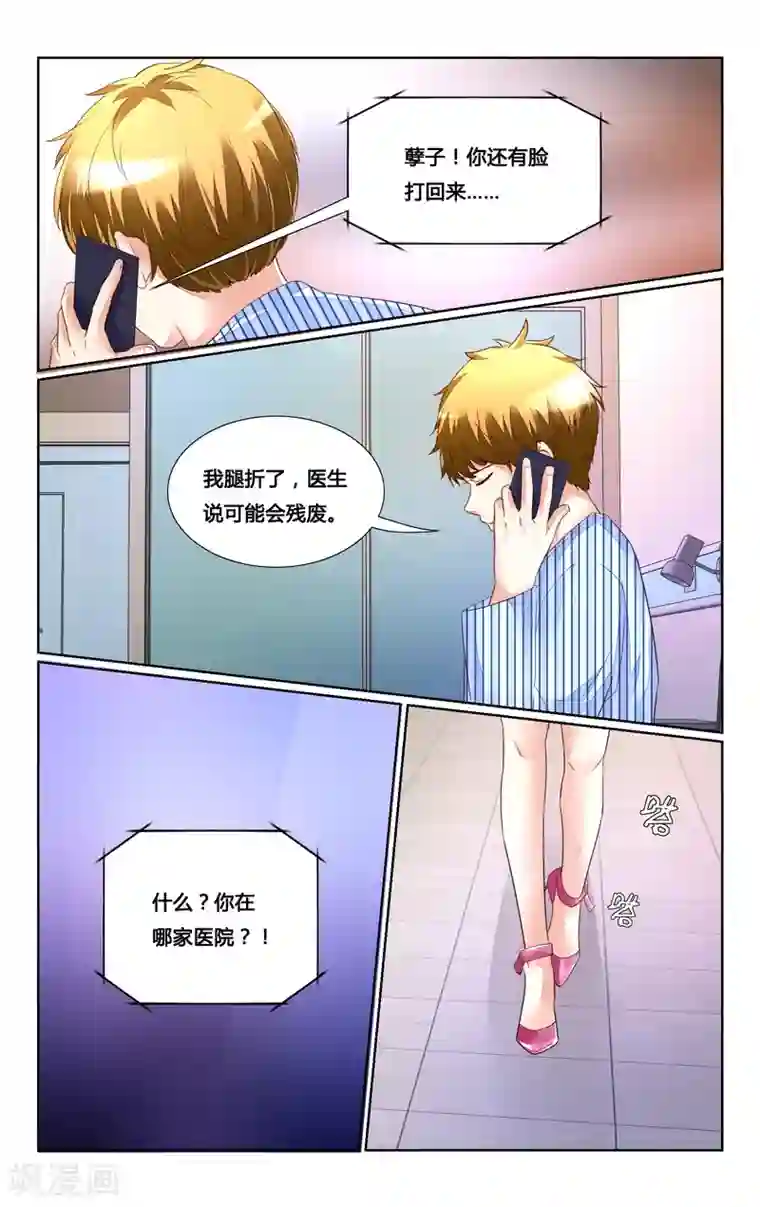 恶魔总裁专宠妻第166话