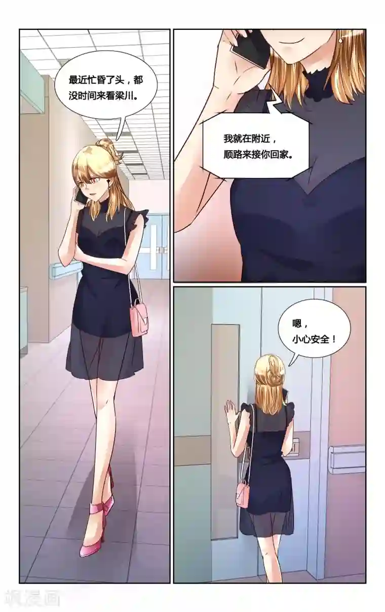 恶魔总裁专宠妻第166话