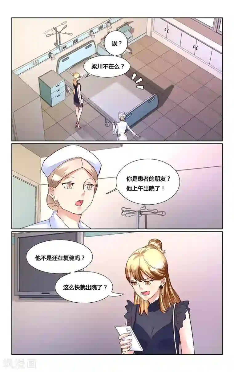 恶魔总裁专宠妻第166话