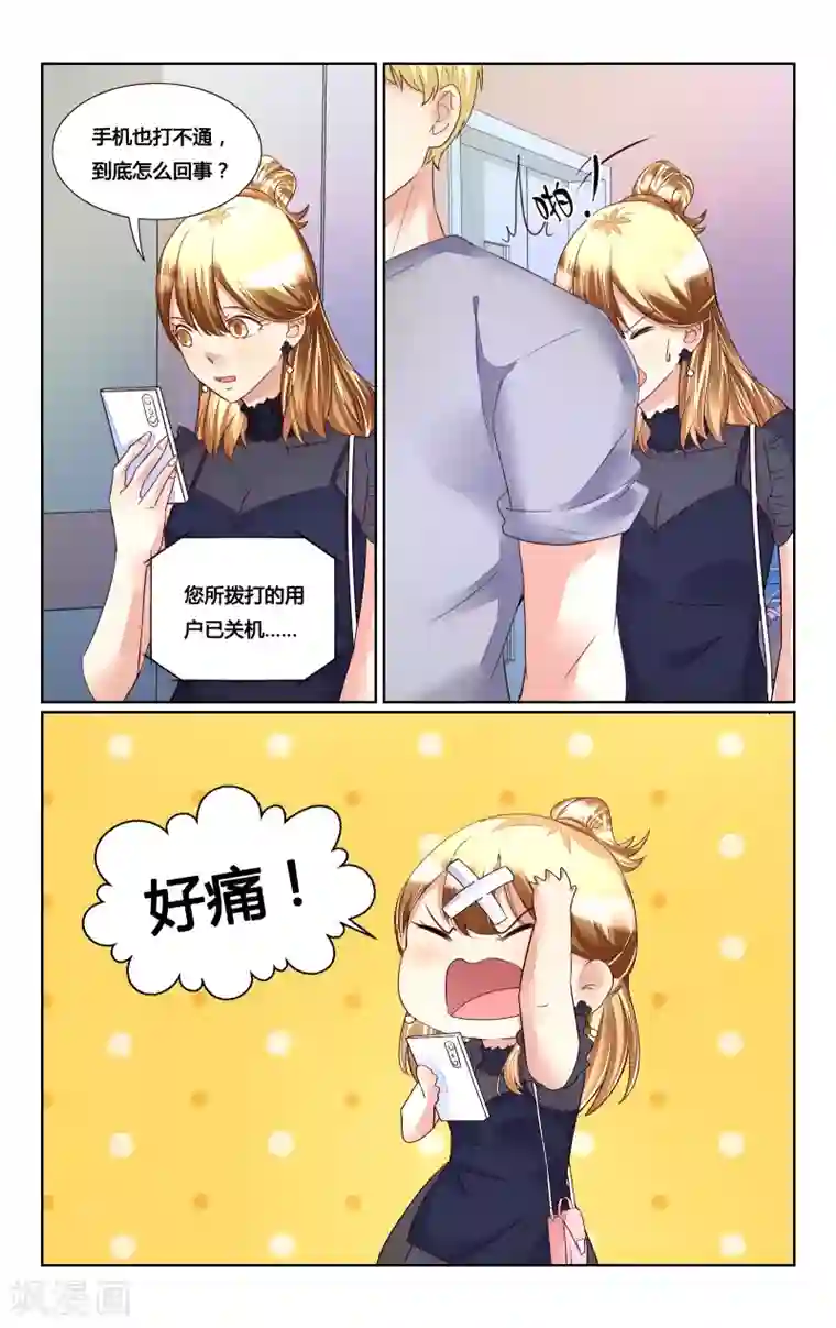 恶魔总裁专宠妻第166话