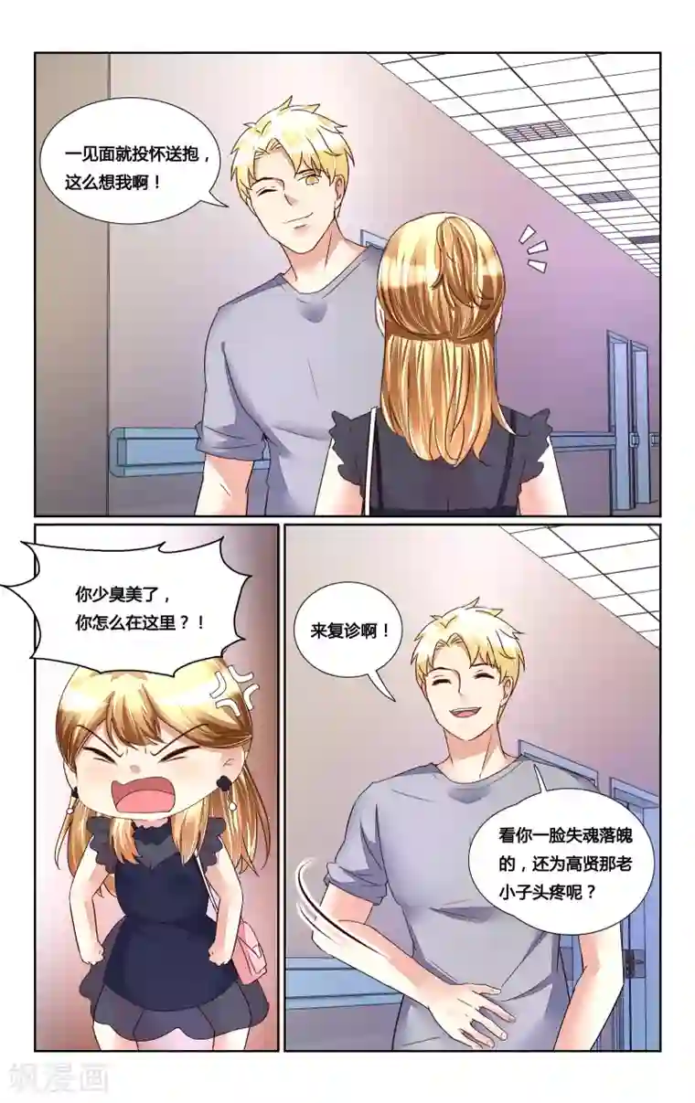 恶魔总裁专宠妻第166话